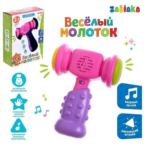 Развивающая музыкальная игрушка Весёлый молоток, со световыми и звуковыми эффектами, цвета развивающая игрушка весёлый руль со световыми и звуковыми эффектами