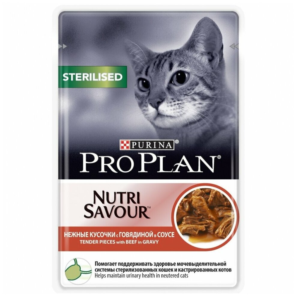 Влажный корм Pro Plan Nutri Savour для взрослых стерилизованных кошек и кастрированных котов с говядиной в соусе 85 г