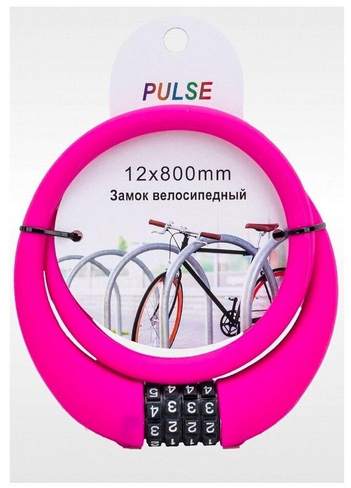 Велозамок 12х800 мм кодовый розовый (силиконовый) Pulse 3281262