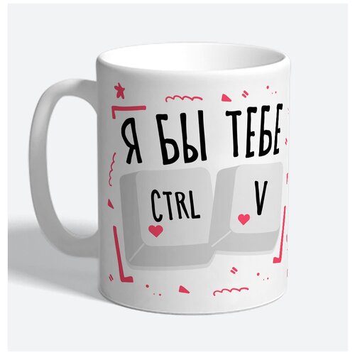 Кружка Контраст 