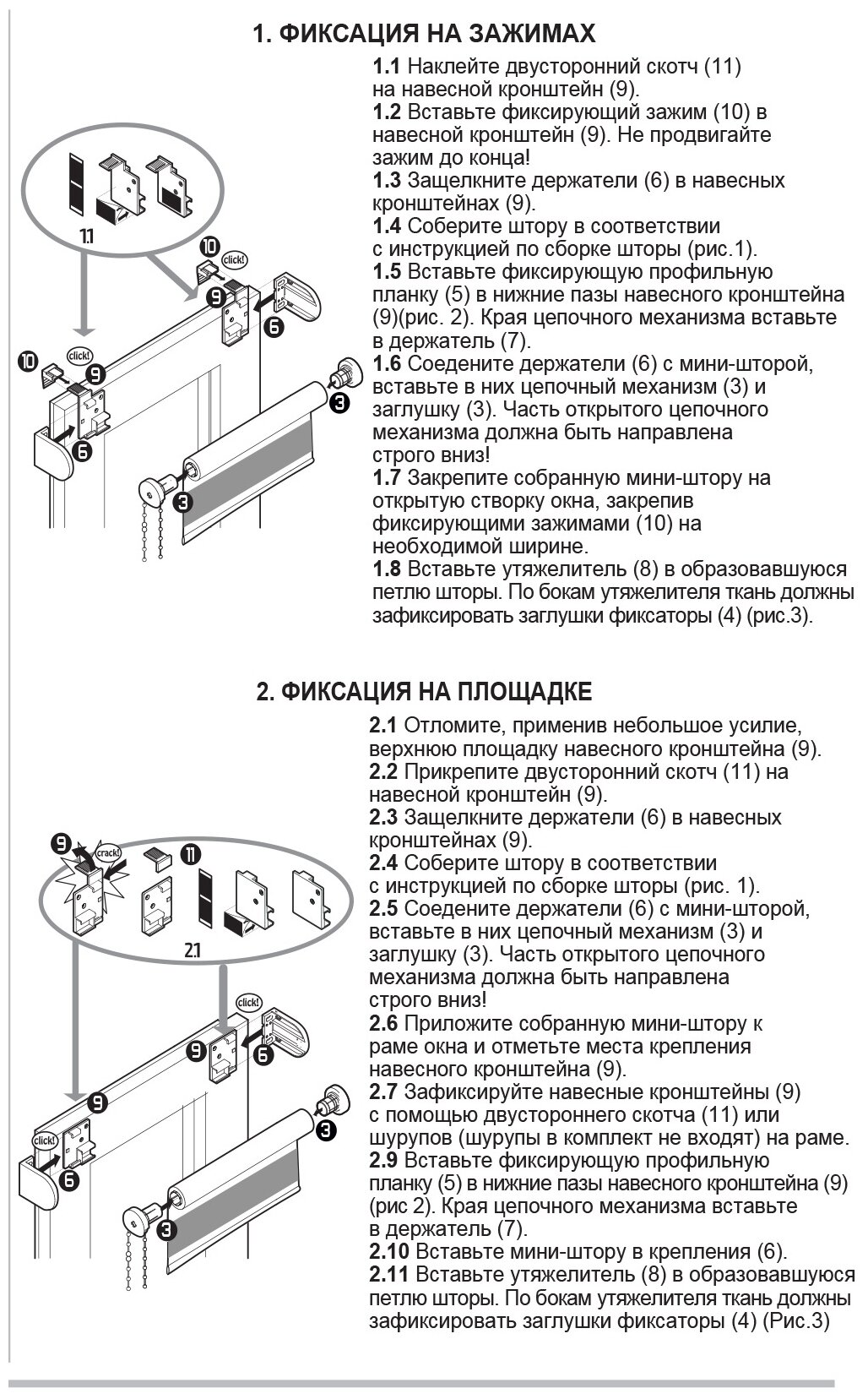 Рулонные шторы Blackout LUX, Белый 83х170 - фотография № 7