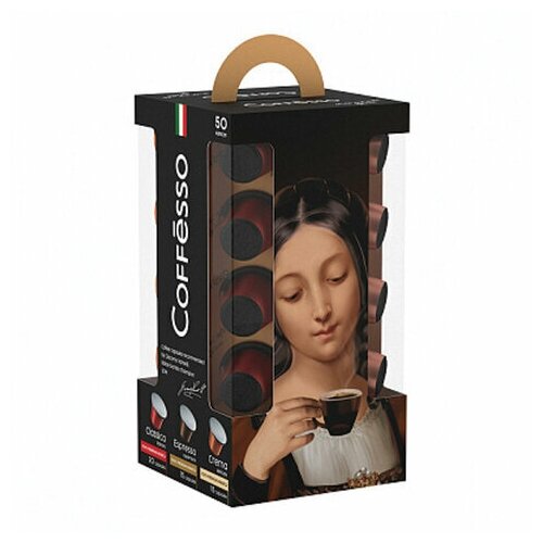 Кофе в капсулах 50 порций для NESPRESSO, комплект 5 шт., COFFESSO Ассорти, 100% арабика, 100944 - фотография № 7