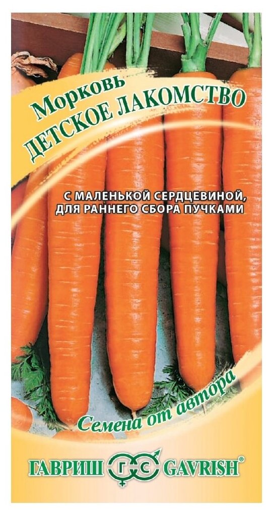 Семена Морковь Детское лакомство семена от автора Н16 2 гр.