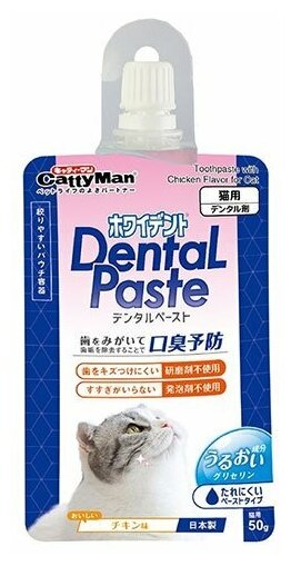 Ароматная зубная паста Japan Premium Pet для тотального устранения запаха из пасти у кошек. Со вкусом курицы - фотография № 1