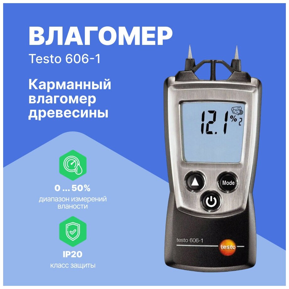 Гигрометр Testo 606-1 - фотография № 3