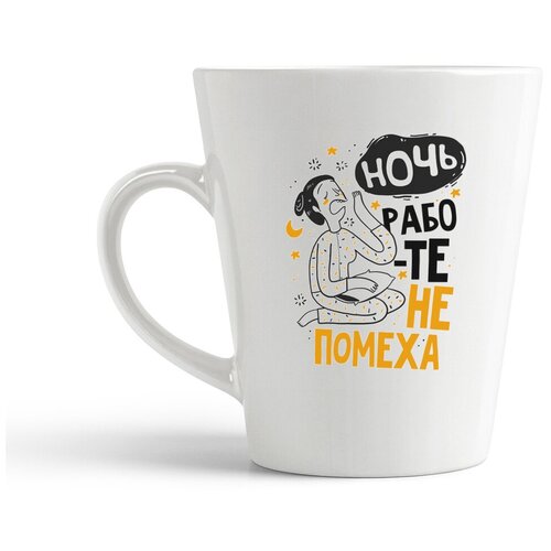 фото Кружка-латте coolpodarok прикол. ночь работе не помеха