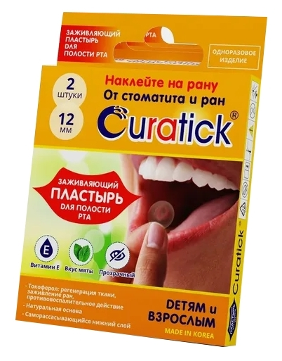 Заживляющий пластырь для полости рта Curatick, 2 шт.