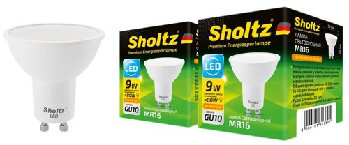 Комплект из 2 светодиодных энергосберегающих ламп Sholtz софит MR16 9Вт GU10 4200К 220В пластик (Шольц) LMR3137D