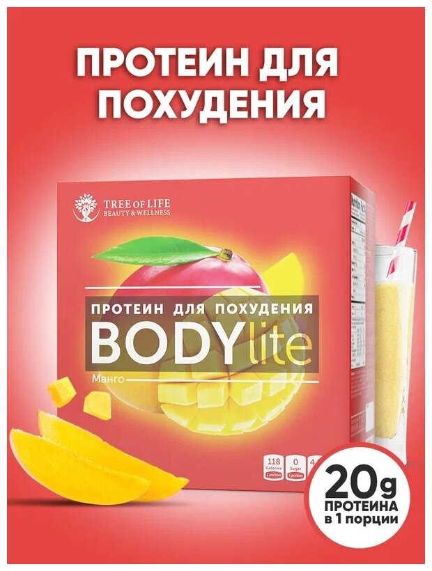     Tree of Life Body Lite Mango 15 