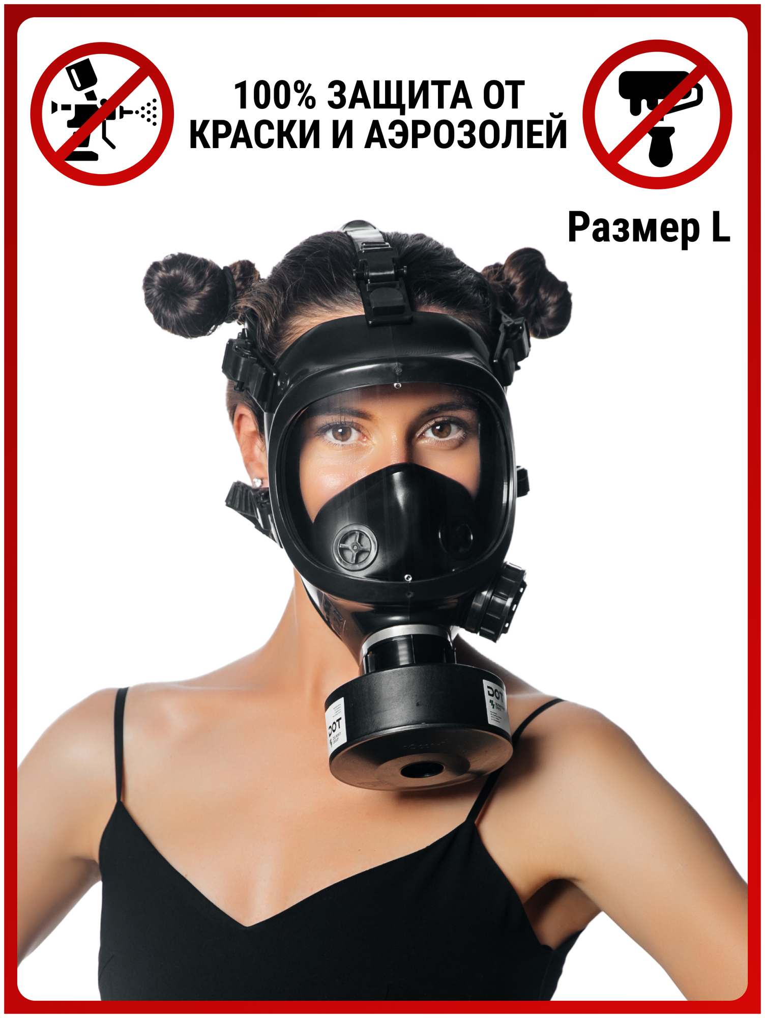 Профессиональный респиратор ffp3 противогаз Бриз 4301М маска защитная с угольным фильтром A1P3 распиратор от краски пыли аллергии вирусов MARTEX р. L - фотография № 6