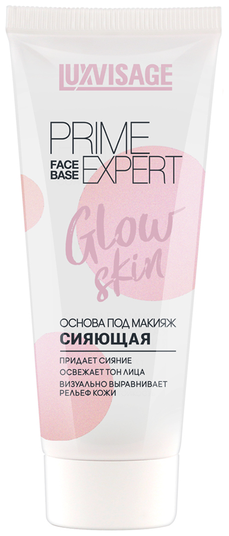 LUXVISAGE Основа под макияж сияющая Prime Expert Glow Skin, 35 мл, жемчужный