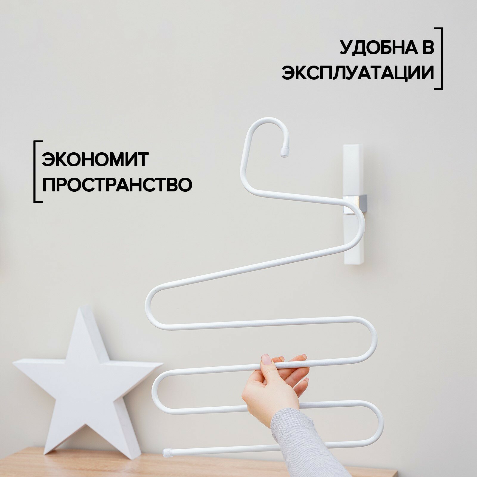 Вешалка для одежды: брюк и юбок многоуровневая, "Змейка" 33х34 см, цвет МИКС — фото 1