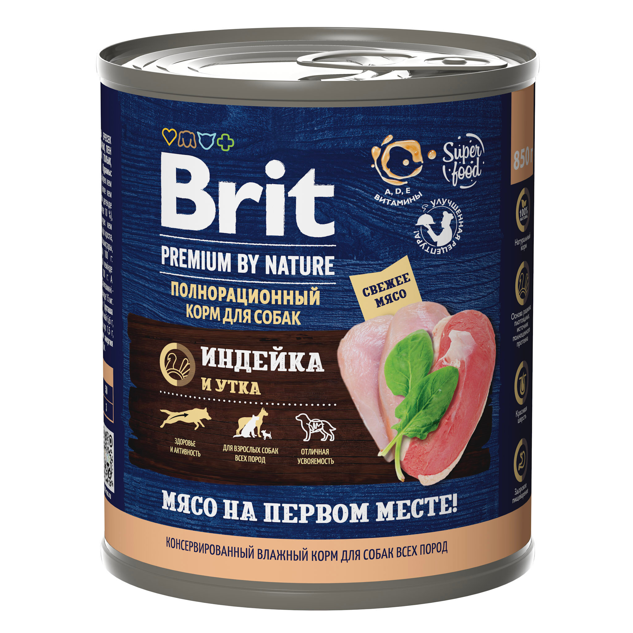 Влажный корм для собак Brit Premium by Nature 850 г