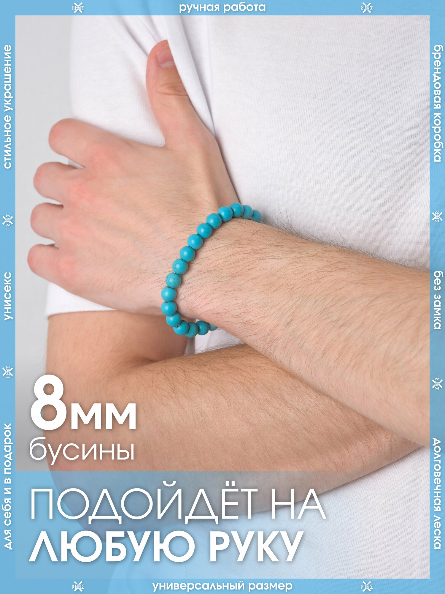 Браслет-нить X-Rune, бирюза, 1 шт., размер 16 см, диаметр 6 см, бирюза — фото 1