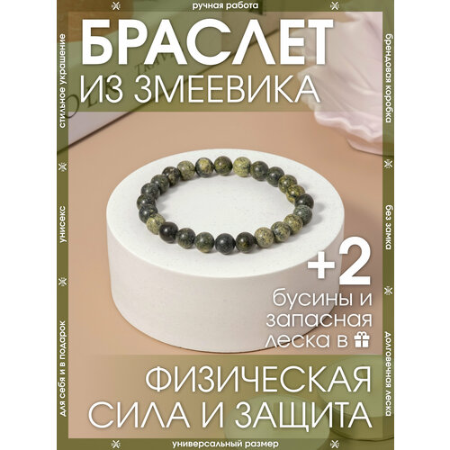 Браслет-нить X-Rune, змеевик, размер 18 см, диаметр 6 см, зеленый