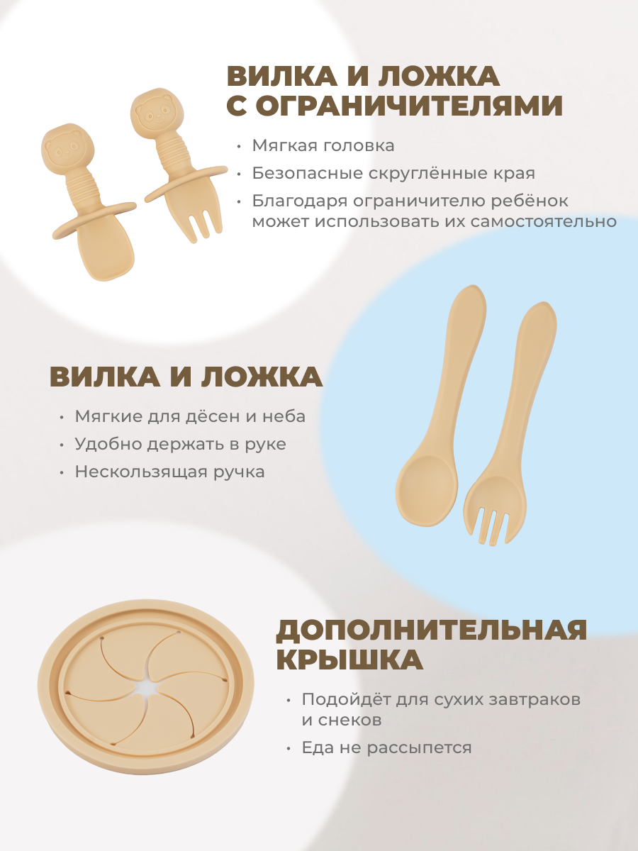Детский силиконовый набор посуды для кормления малыша 10 предметов — фото 1
