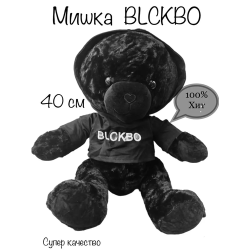 Мягкая игрушка белый плюшевый мишка BLCKBO Белый Медведь Блэкбо, blckbo медведь в худи 40 см