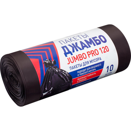 Пакеты для мусора JUMBO PRO 120 70x110см 60мкм, 10 шт/рул