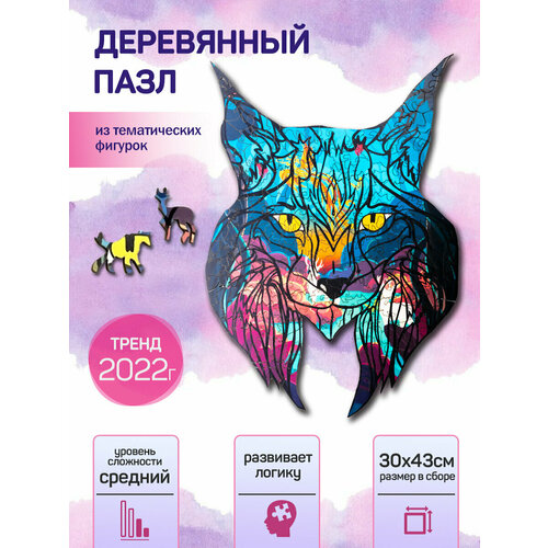 Деревянный пазл Lynx, Magnetic Puzzle 30х42 см, 182 детали деревянный пазл davici эй подождите меня 34х34 см 230 деталей средний уровень