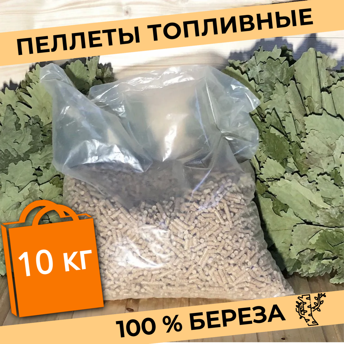 Топливные пеллеты в гранулах купить в спб — купить по низкой цене на ...