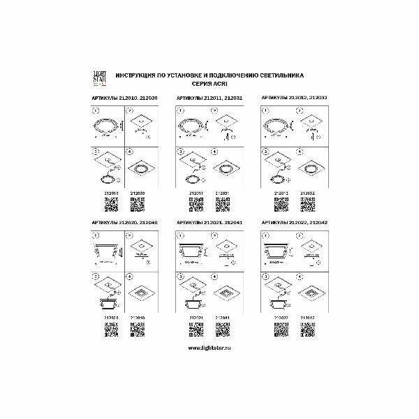 Светодиодный встраиваемый светильник Acri 212030 Lightstar - фото №10