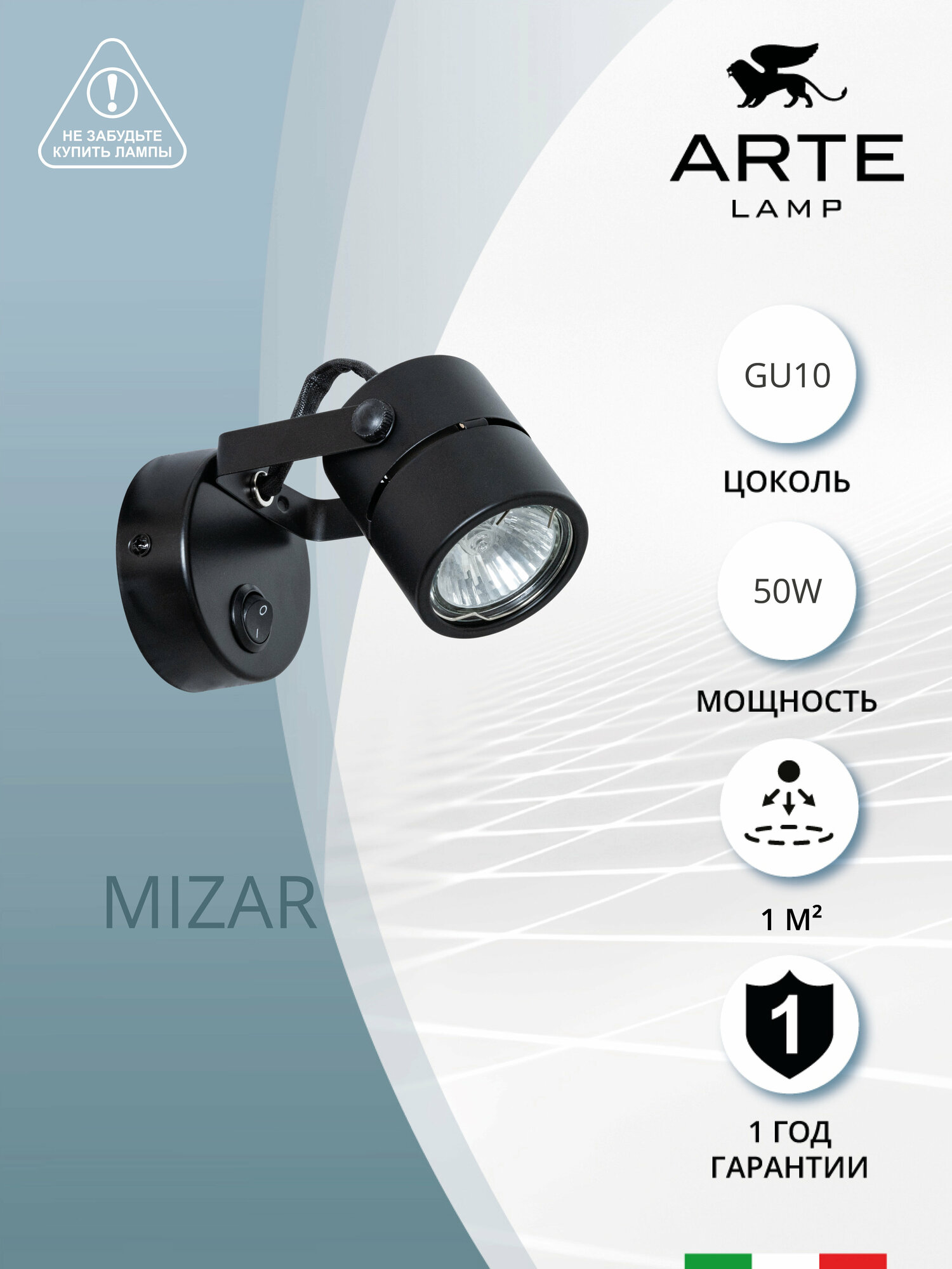 спот ARTE LAMP Mizar GU10 1х50Вт металл черный - фото №3