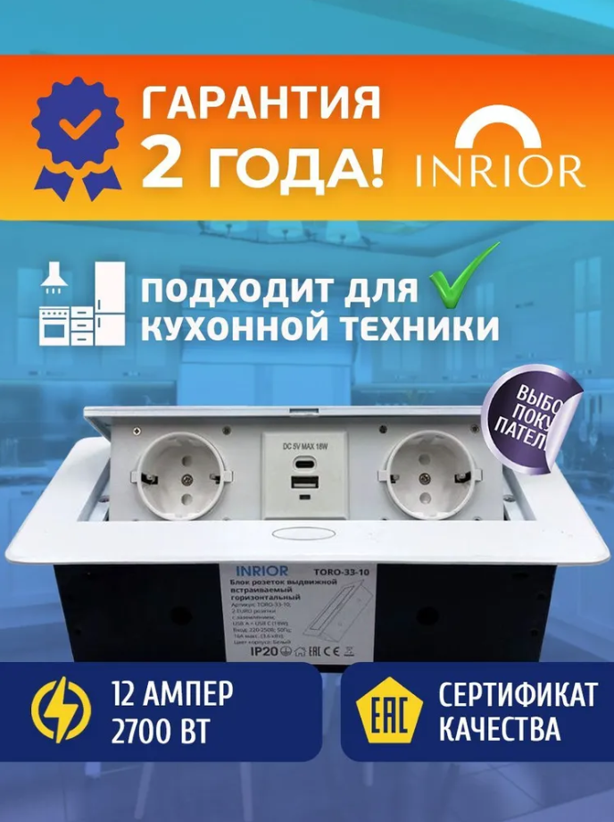 Выдвижная розетка, в столешницу, в стол, на 2 евро и 1 USB A + C, для кухни, электрический удлинитель с заземлением и защитными шторками, скрытая