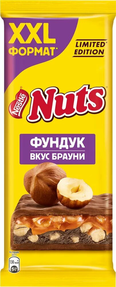 Молочный шоколад 2 шт*180 г Фундук, Брауни Nuts