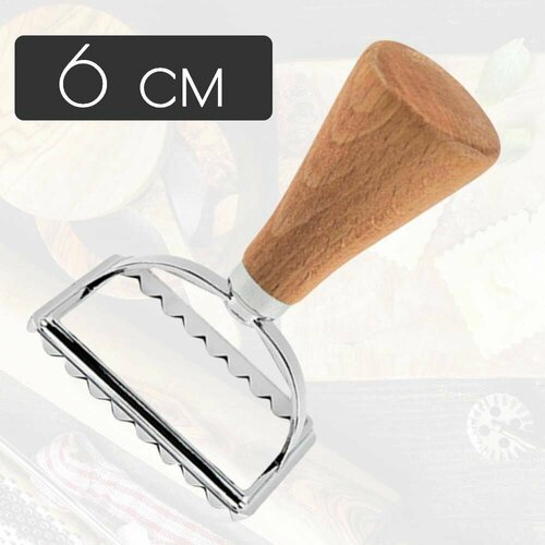 Форма для пельменей для вареников для вырубки теста для равиоли 192₽