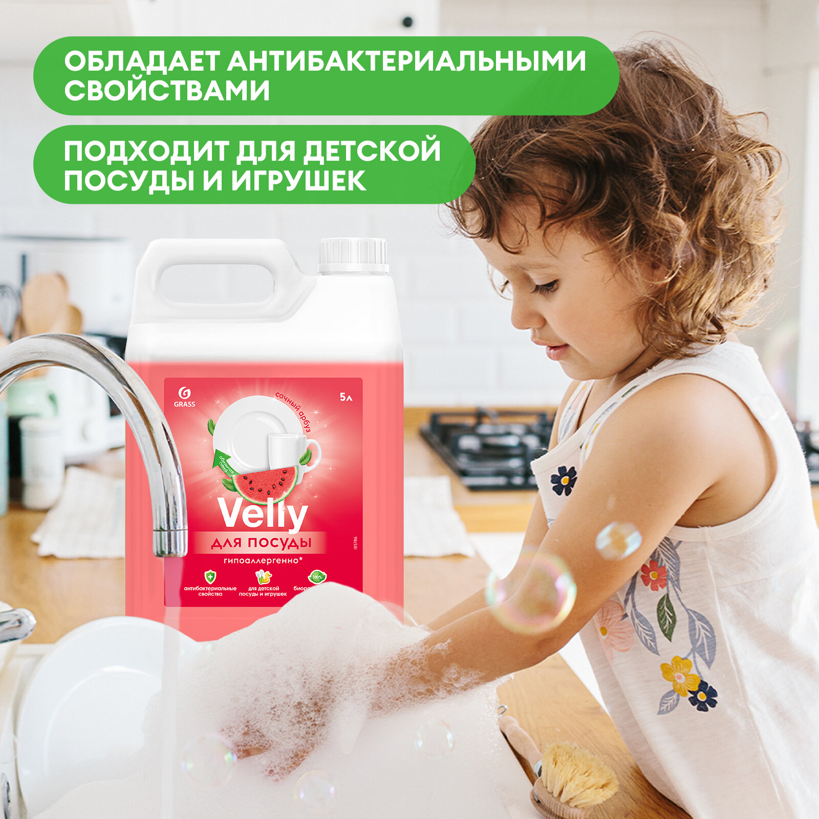 Средство для мытья посуды «Velly Sensitive» арбуз (канистра 5,2 кг) Grass - фото №2