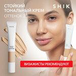 SHIK Тональный крем светлый стойкий увлажняющий матирующий оттенок 2.5 PERFECT LIQUID FOUNDATION - изображение