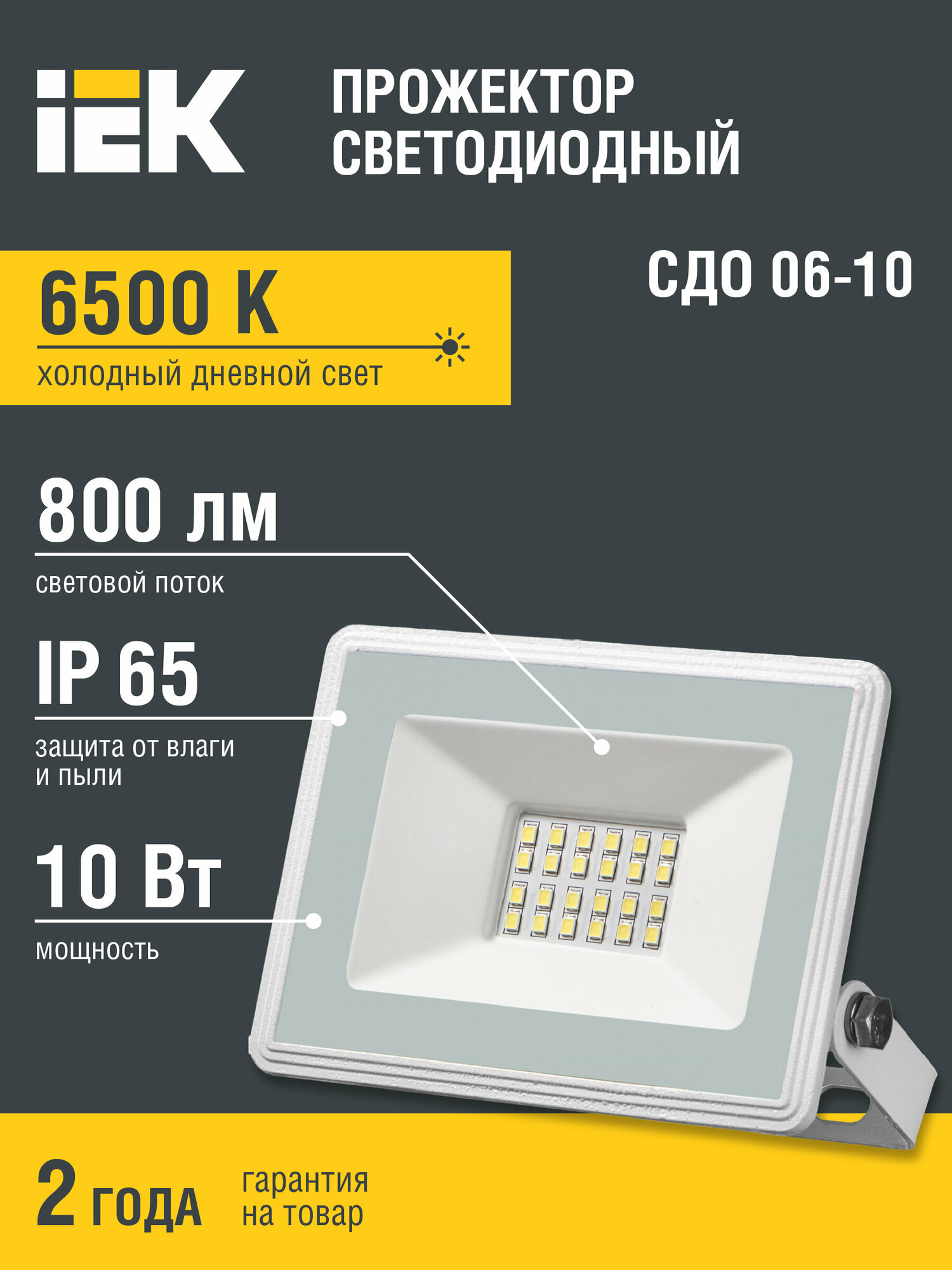 Прожектор светодиодный IEK СДО 06-10 (6500К) White