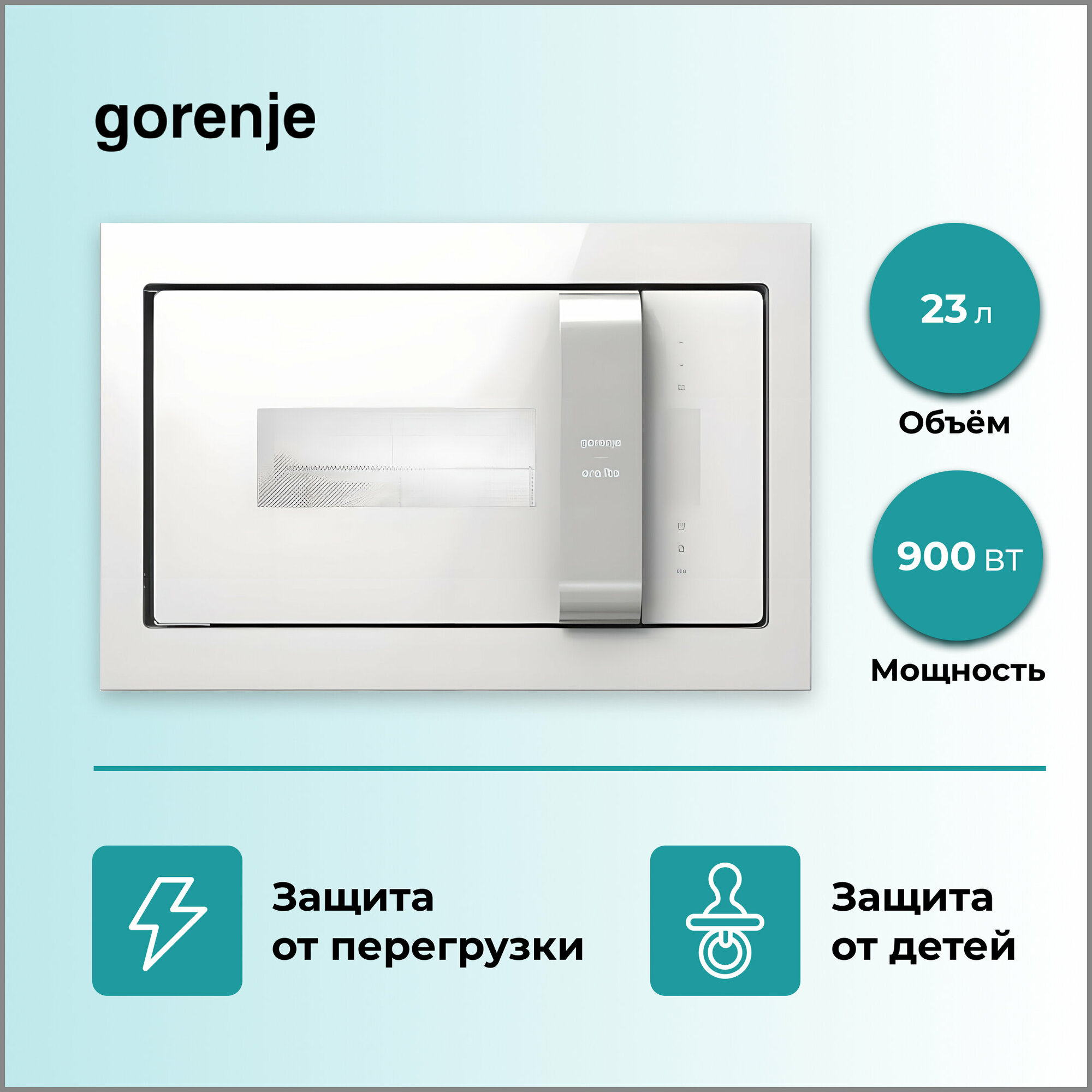 Встраиваемая микроволновая печь Gorenje BM235ORAW 900 Вт белый серебристый - фото №5