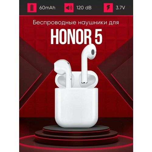 Беспроводные наушники для телефона хонор 5 Полностью совместимые наушники со смартфоном honor 5 i9S-TWS 37V 60mAh 129000₽