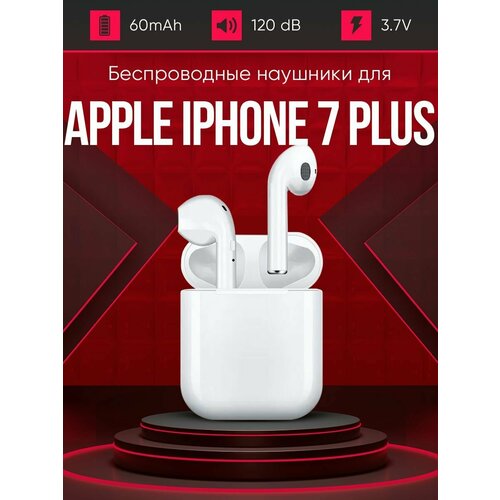 Беспроводные наушники для телефона айфон 7 плюс Полностью совместимые наушники со смартфоном apple iphone 7 plus i9s-tws 37V 60mAh 129000₽