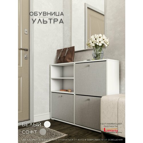 Обувница напольная, закрытая обувница, мебель в прихожую полка для обуви, стеллаж, тумба для обуви в прихожую, шкаф под обувь для коридора, тумбочка под обувь, тумба для прихожей, шкаф обувной, этажерка, голошница