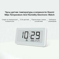 Метеостанция Xiaomi Mijia Temperature And Humidity Electronic Watch, белый