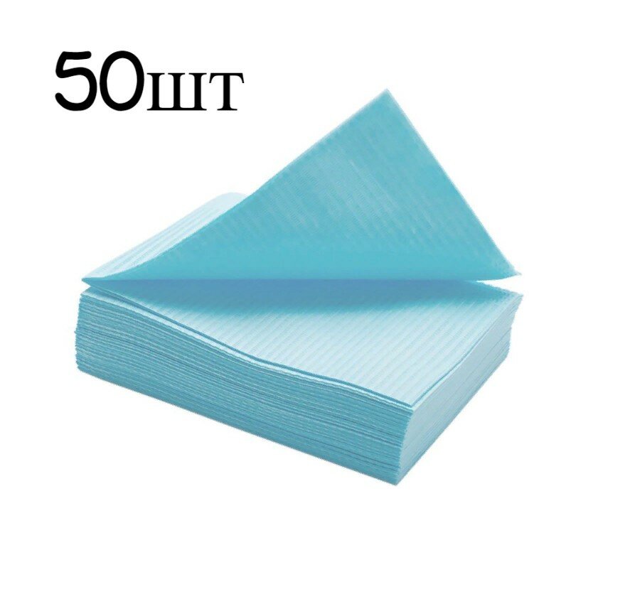 Салфетки 'SMZ' ламинированные Standart (33х45 см) - голубые. 50шт