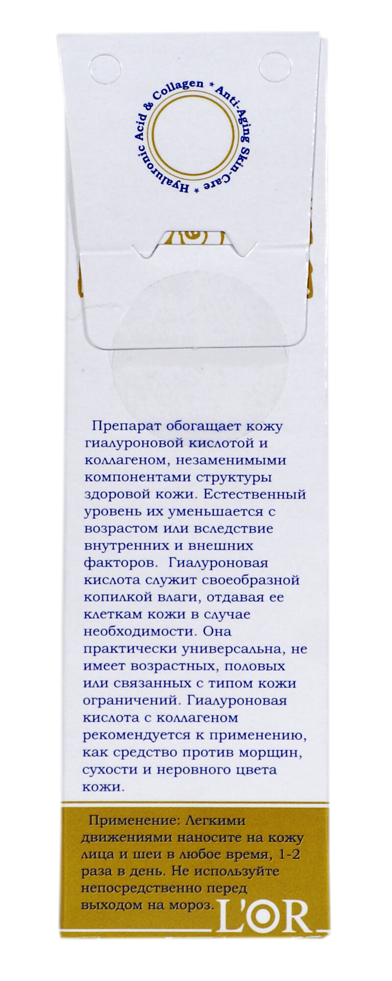 Гель для лица L'Or Гиалуроновая Кислота и Коллаген, 15 мл - фотография № 18