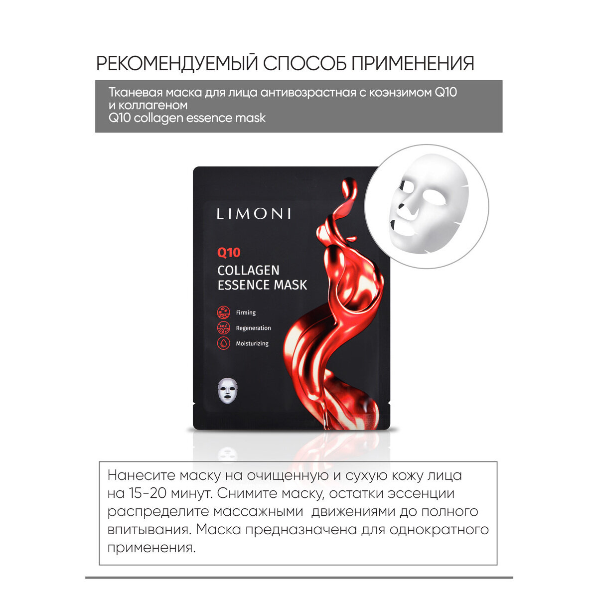 Маска для лица антивозрастная с коэнзимом Q10 и коллагеном Q10 Collagen Essence Mask 23 г COSON Co., Ltd - фото №11