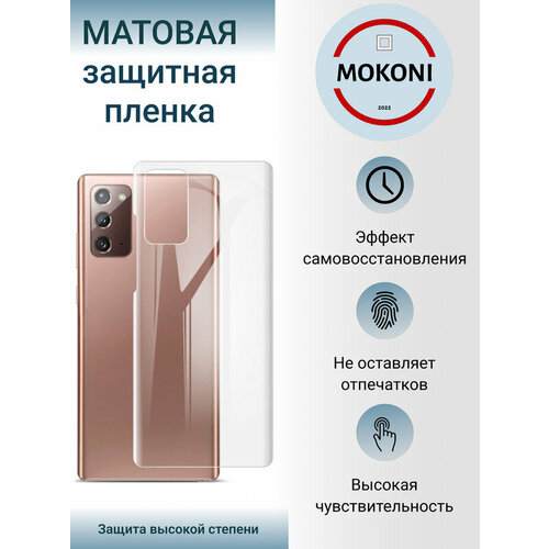 Гидрогелевая защитная пленка для Samsung Galaxy S21 FE / Самсунг Гелакси С 21 ФЕ с эффектом самовосстановления (на заднюю панель) - Матовая гидрогелевая защитная пленка для samsung galaxy s20 fe самсунг гелакси c20 фе с эффектом самовосстановления на заднюю панель глянцевая