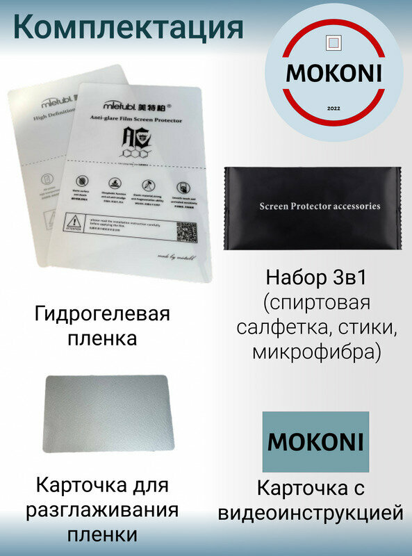 Комплект Гидрогелевых защитных пленок для часов FOSSIL GEN 3 / Фоссил Ген 3 с эффектом самовосстановления (3 шт) - Матовые