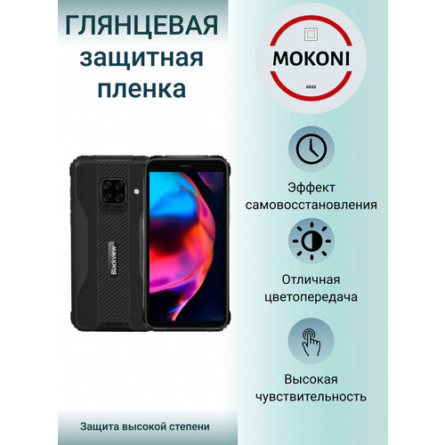 Комплект Гидрогелевых защитных пленок для Blackview S8 / Блэквью S8 с эффектом самовосстановления (экран + задняя панель) - Глянцевые комплект гидрогелевых защитных пленок для blackview bl6000 pro 5g блэквью bl6000 про с эффектом самовосстановления экран задняя панель матовые