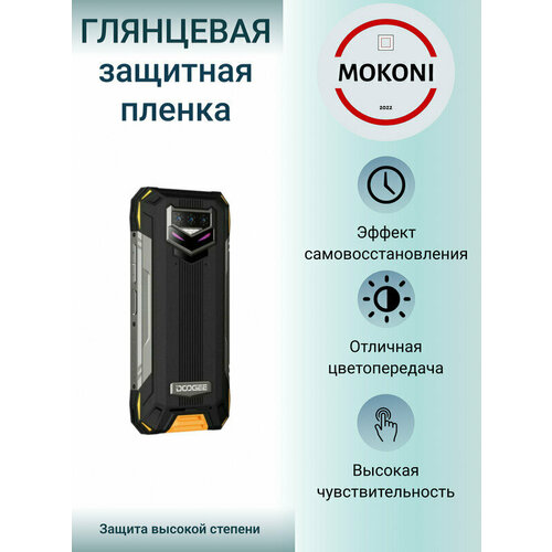 Гидрогелевая защитная пленка для Doogee BL5000 / Додж BL5000 с эффектом самовосстановления (на заднюю панель)   Глянцевая