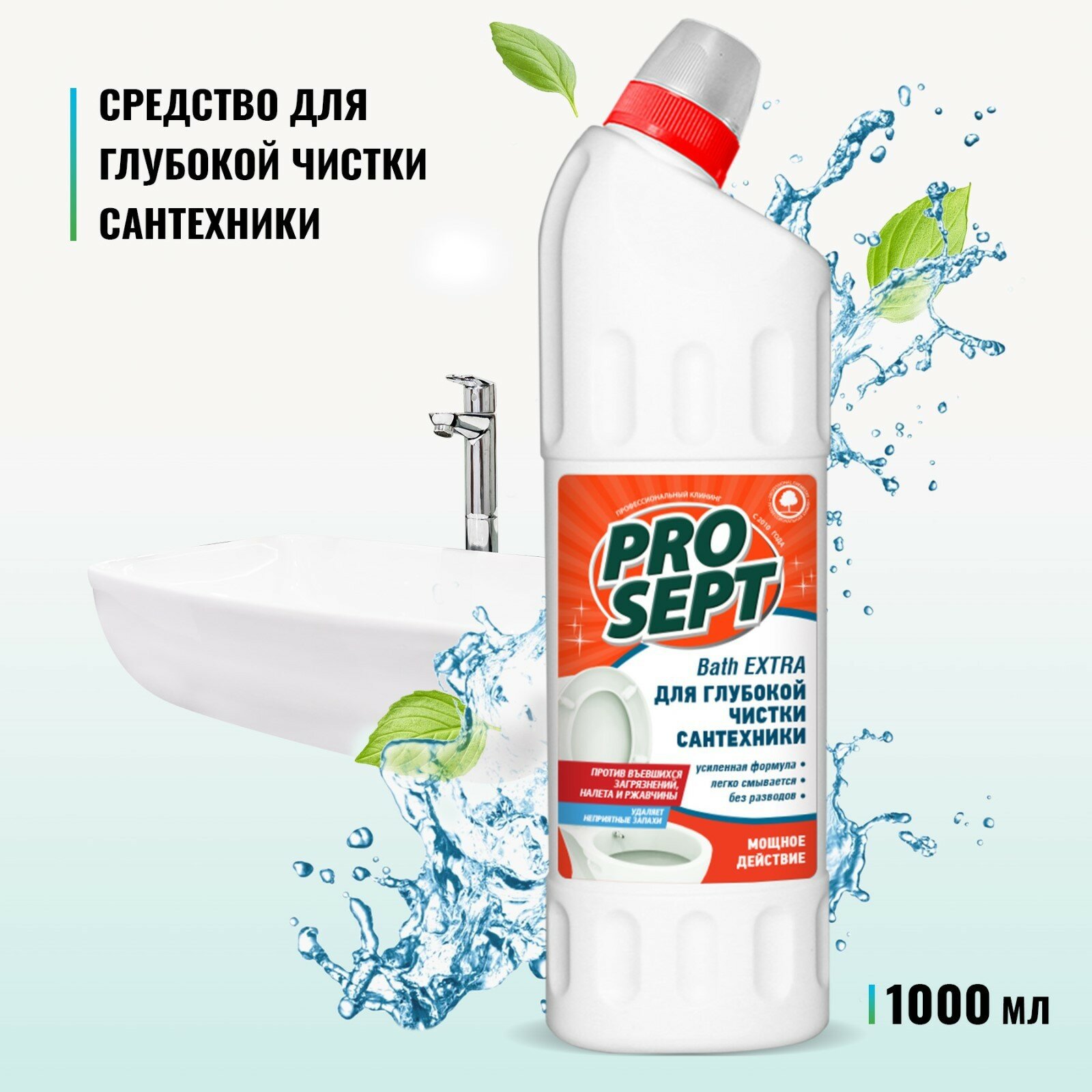 Чистящее средство для сантехники Bath Extra, концентрат, 1 л