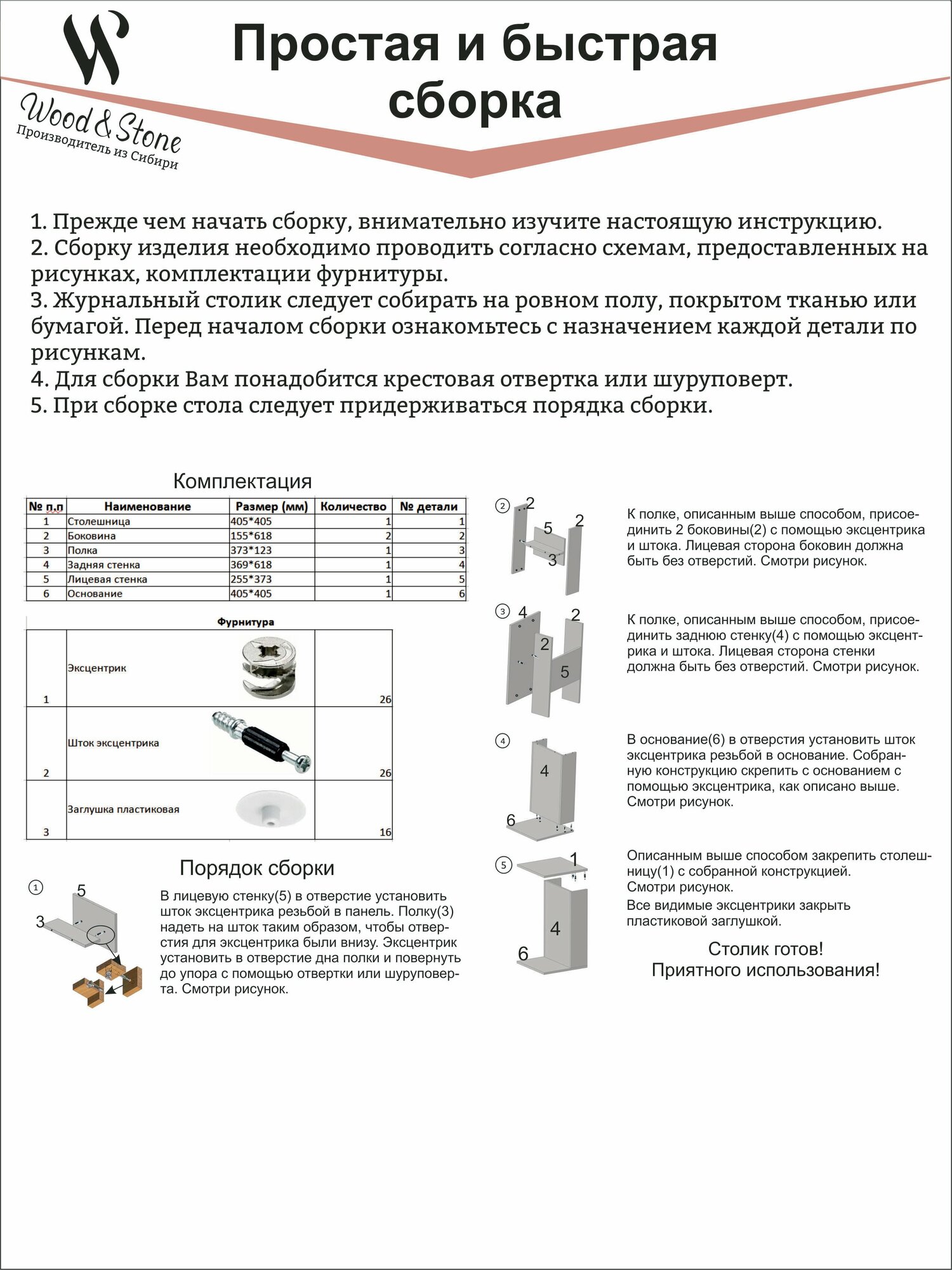 Столик журнальный придиванный "Малави" - фотография № 5