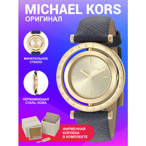 фото Наручные часы michael kors m2526k, золотой, синий