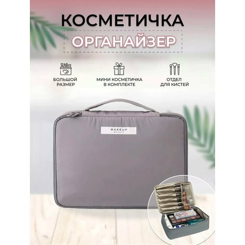 Косметичка 17х5х25 см, серый косметичка 17х5х25 см розовый