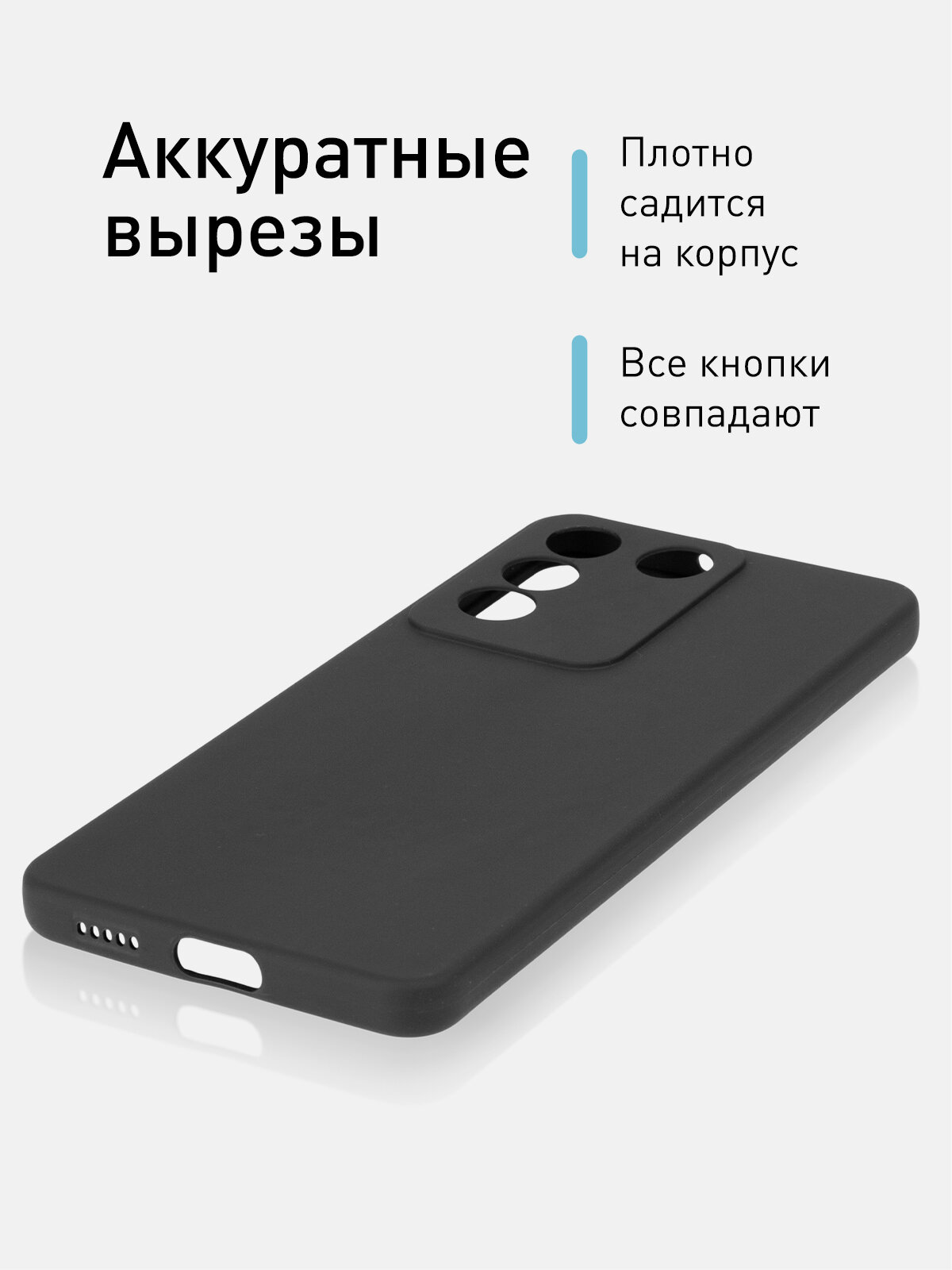 Чехол ROSCO для Vivo V27e (Виво В27E), силиконовый чехол, тонкий, матовое SOFT-TOUCH покрытие, аккуратные вырезы, бортик (защита) модуля камер, черный