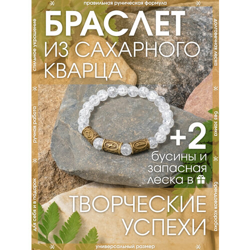 фото Браслет-нить x-rune, кварц, размер 24 см, диаметр 6 см, бесцветный